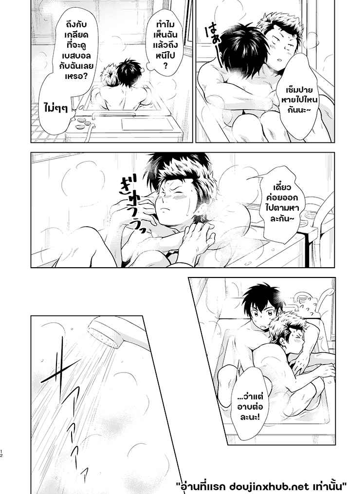 เหมียวๆ วุ่นรักเซ็มปาย